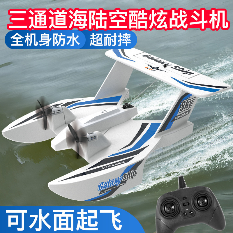 Z62 3CH Amphibisches RC-Flugze – Rc Glider Foam Wing Bewertung und Preis